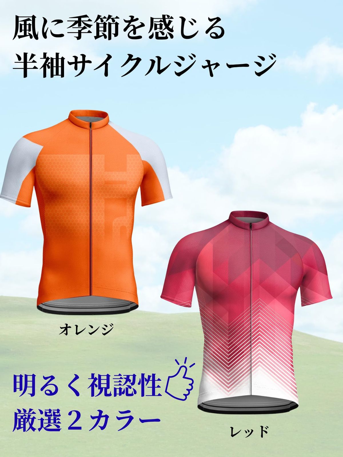 レンロック] 半袖サイクルジャージ メンズ 通気 速乾 3Dデジタル