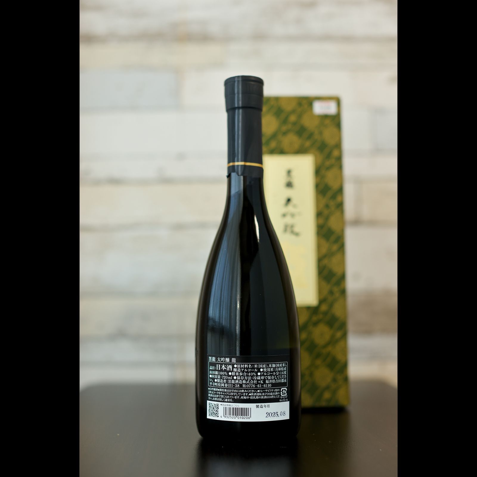 黒龍酒造 黒龍 八十八号 2024 大吟醸 2025年11月製造 720ml