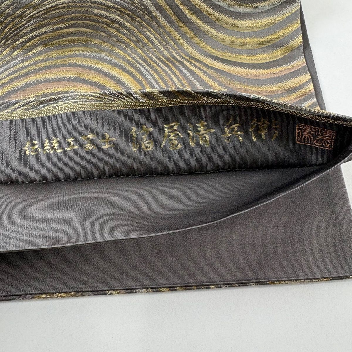 箔屋清兵衛　正絹袋帯 グレー系 幾何学模様 箔屋清兵衛 正絹袋帯 グレー系 幾何学模様