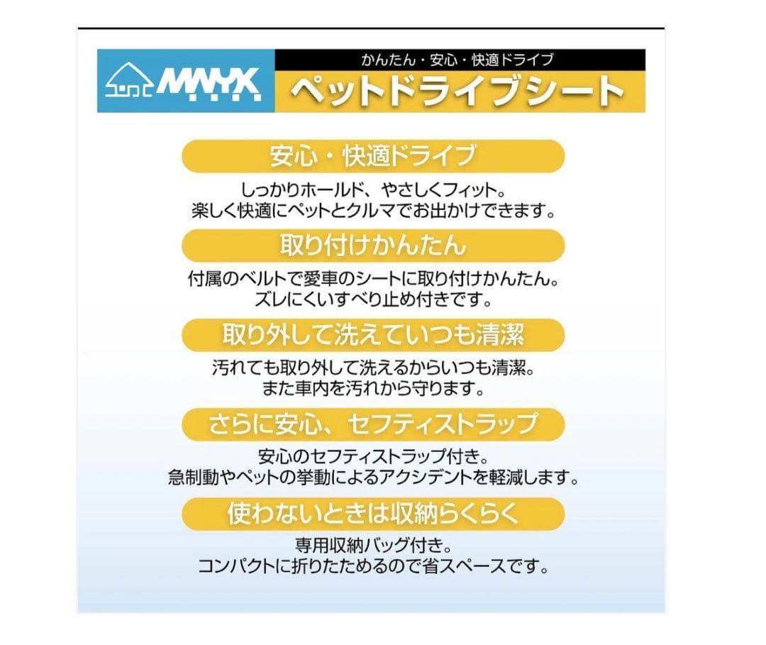 #2915　車載ペットマット(M) ペットドライブシート Mサイズ 防水 人気 #2915 車載ペットマット(M) ペットドライブシート Mサイズ 防水