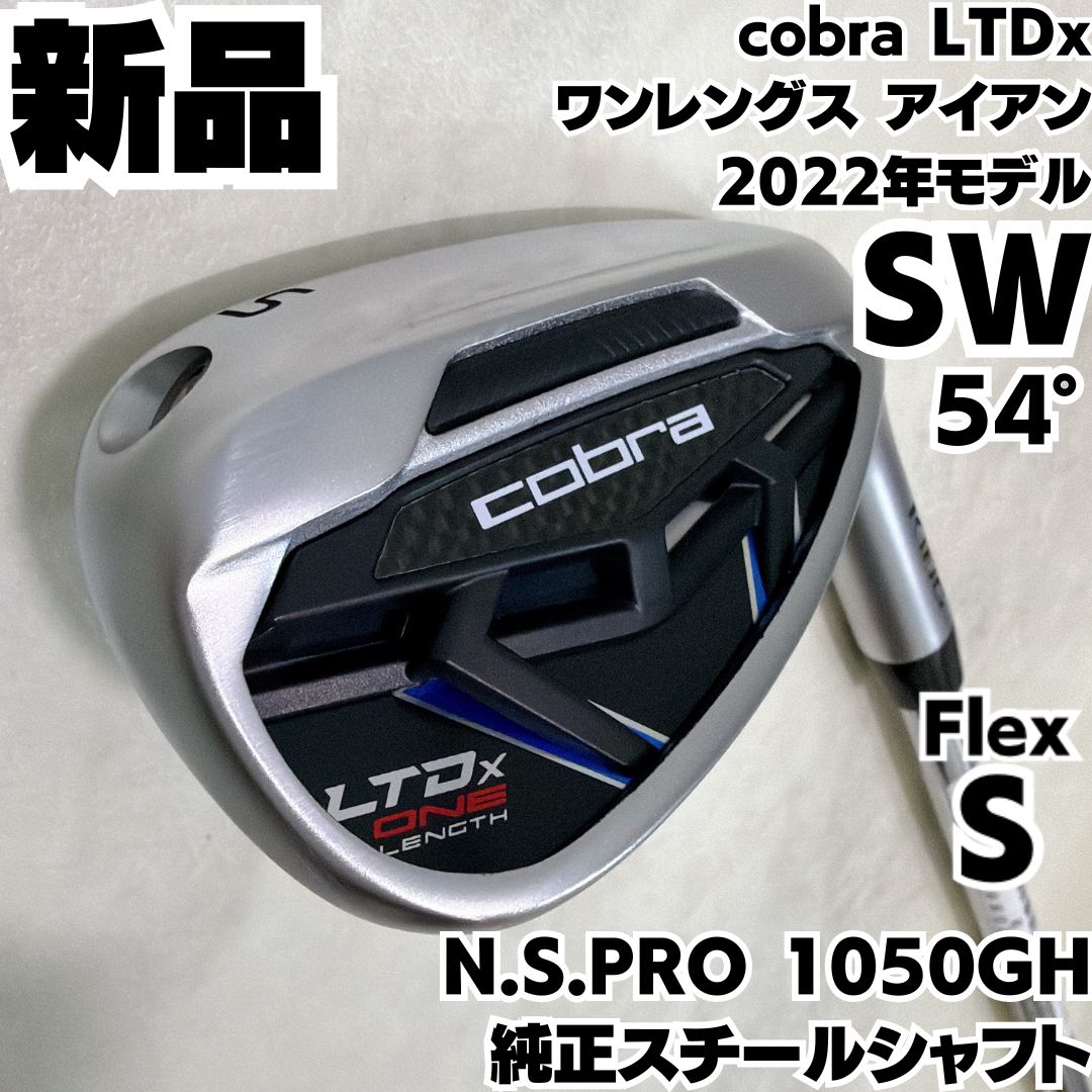 ワンレングス LTDx アイアン ONE | ltdx Length 0 usの通販 コブラ