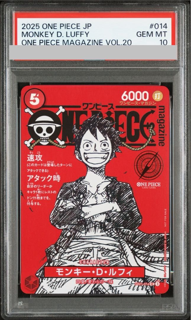 ルフィーPAS10 PSA10】モンキー・D・ルフィ (ONE PIECE magazine) [SR] {ST21-014