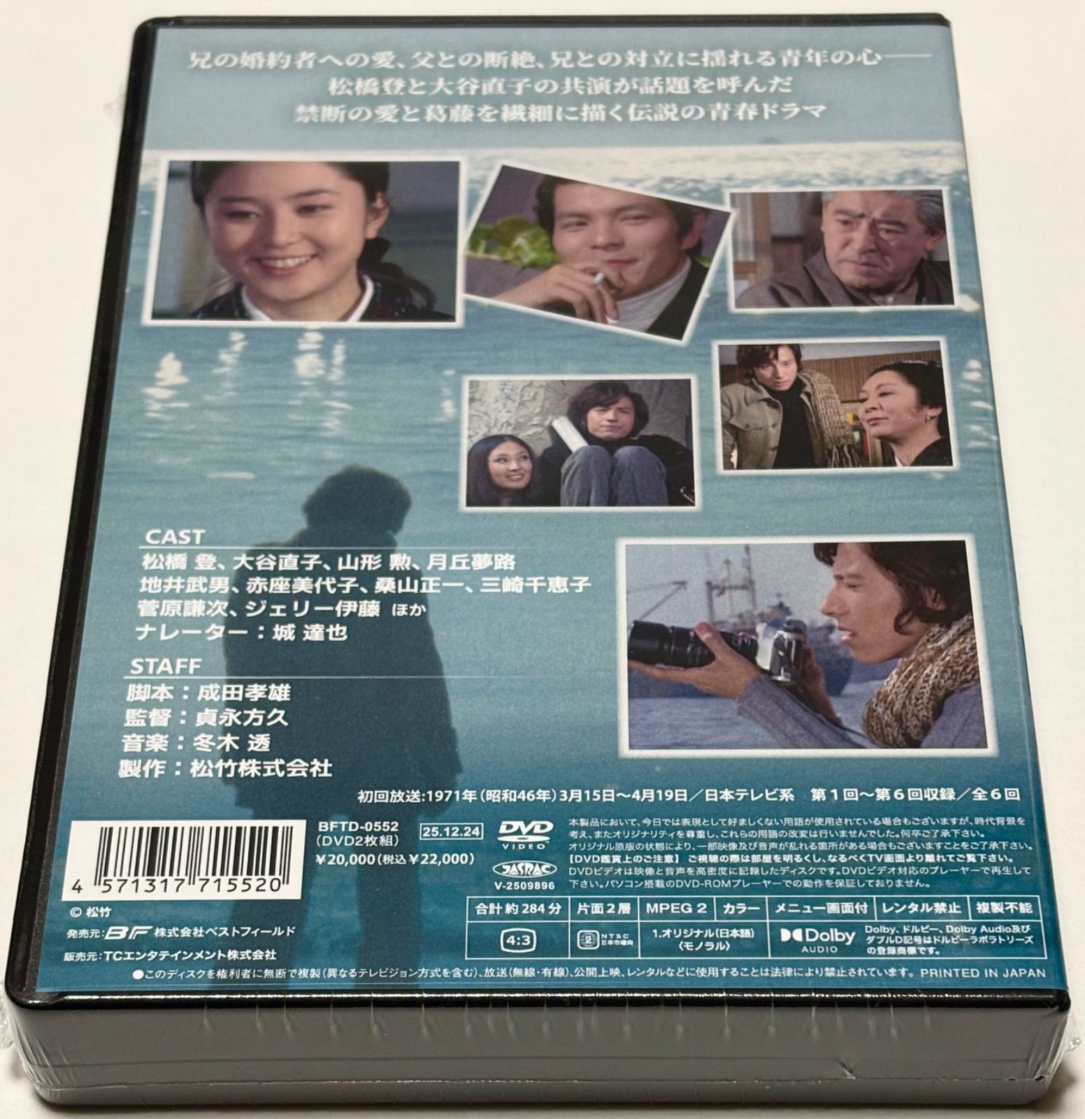 もう一つの青春 コレクターズDVD ＜HDリマスター版＞ - メルカリ