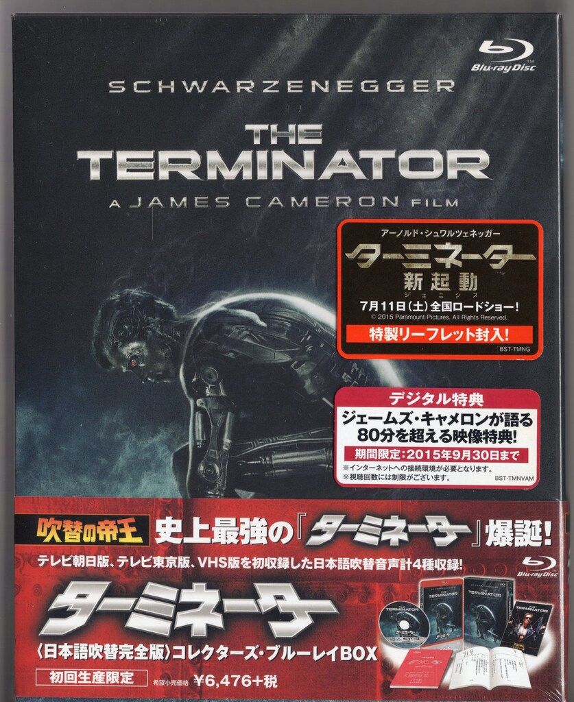 未開封 外国映画Blu-ray ターミネーター 日本語吹替完全版コレクターズ