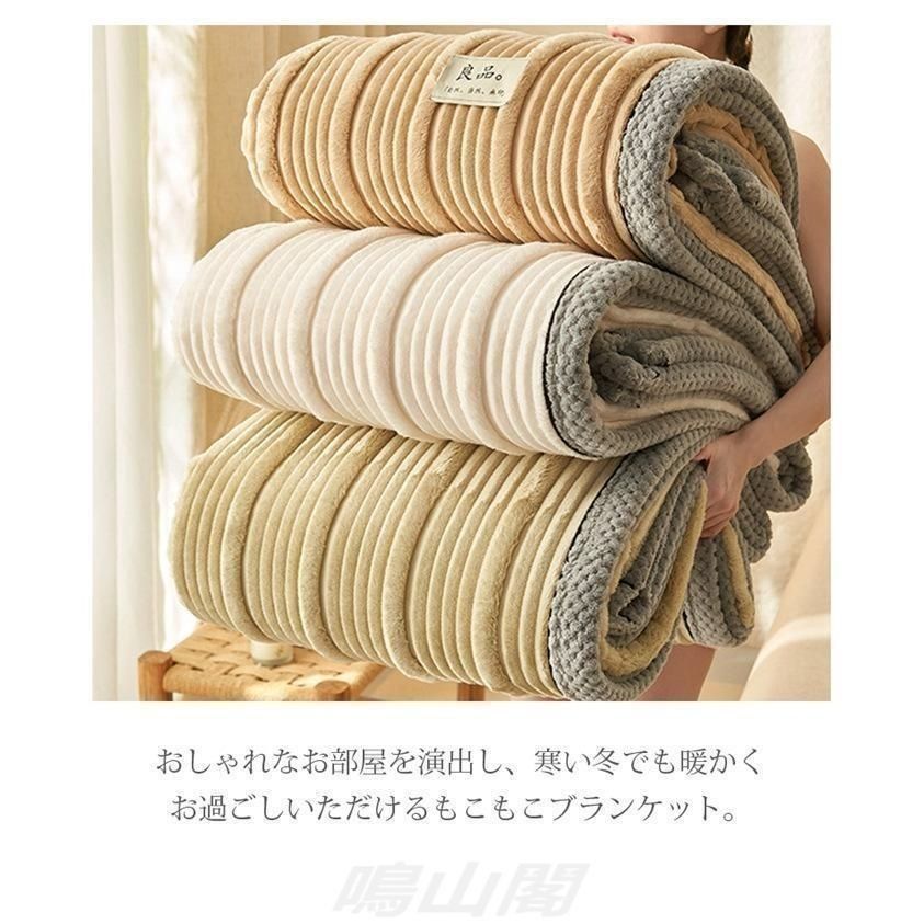 毛布 エンボス加工 ブランケット もこもこ ふわふわ 2枚合わせ