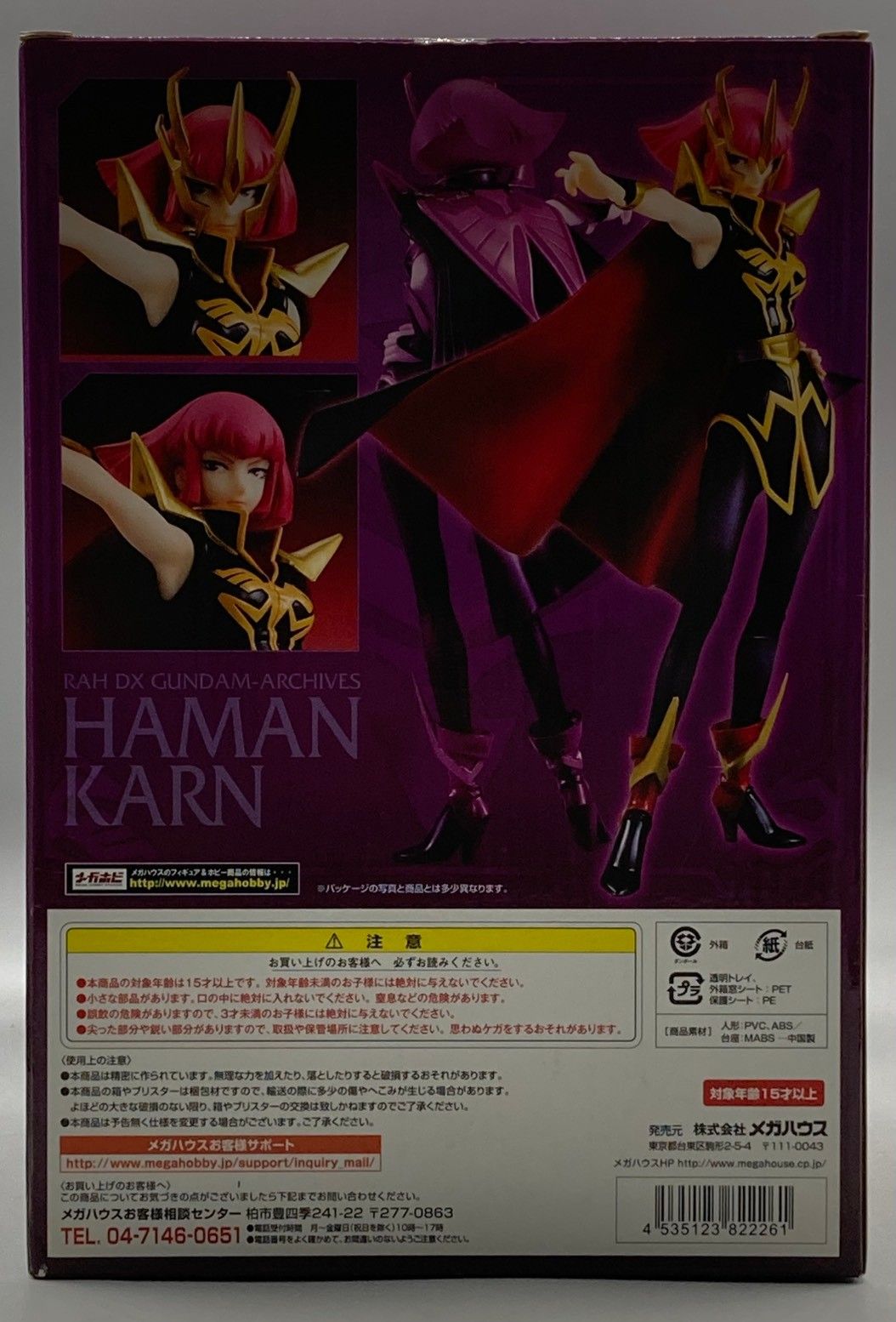 未開封】エクセレントモデル RAHDX ハマーン・カーン [限定復刻版] 1/8