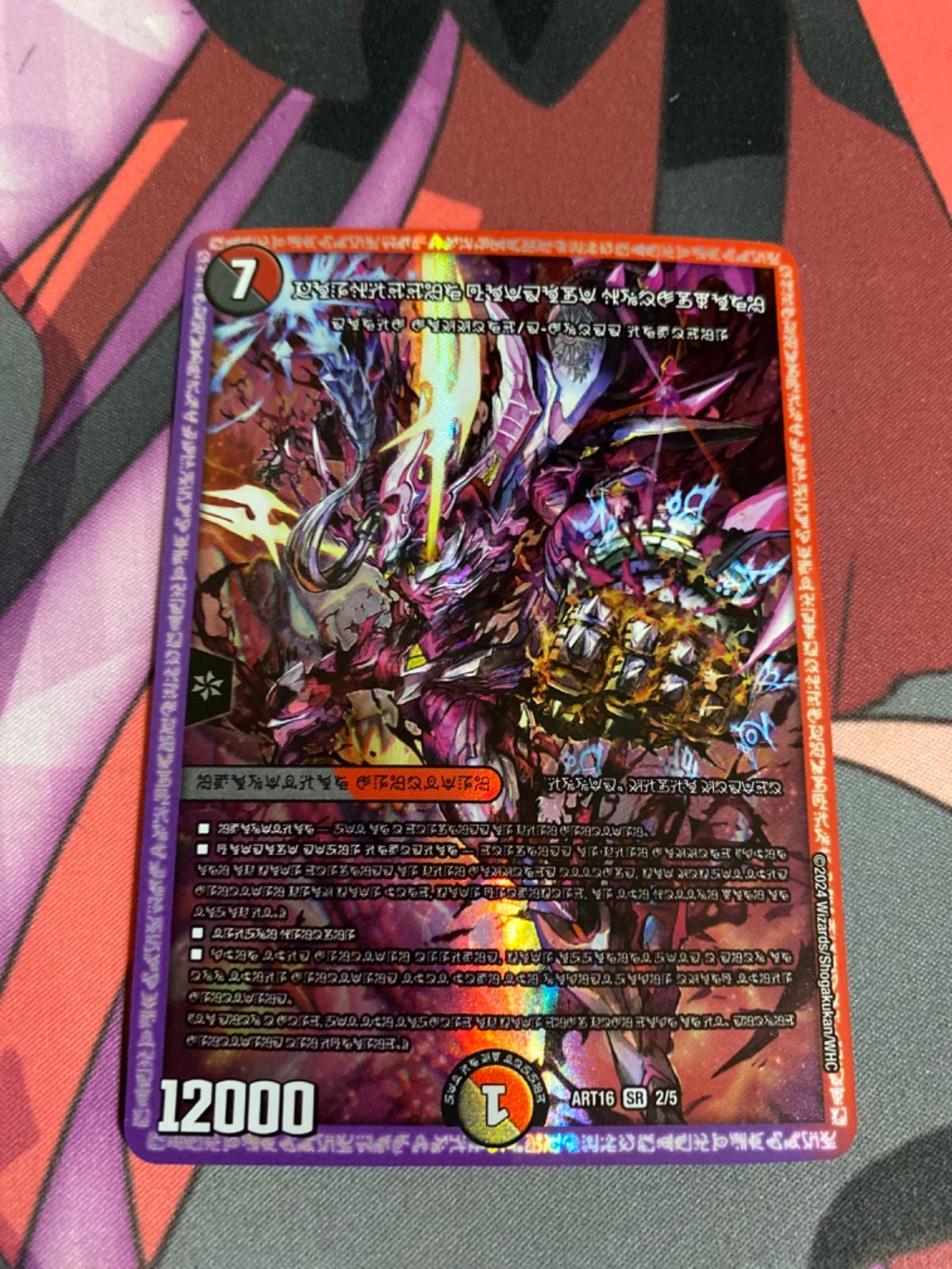 神アート 禁断の轟速 ブラックゾーン デュエルマスターズ デュエル・マスターズ 神アートシリーズ デュエマ &frasl; 公式通販 禁断の轟速ブラックゾーン - メルカリ 4枚 | SR [DMART-16]