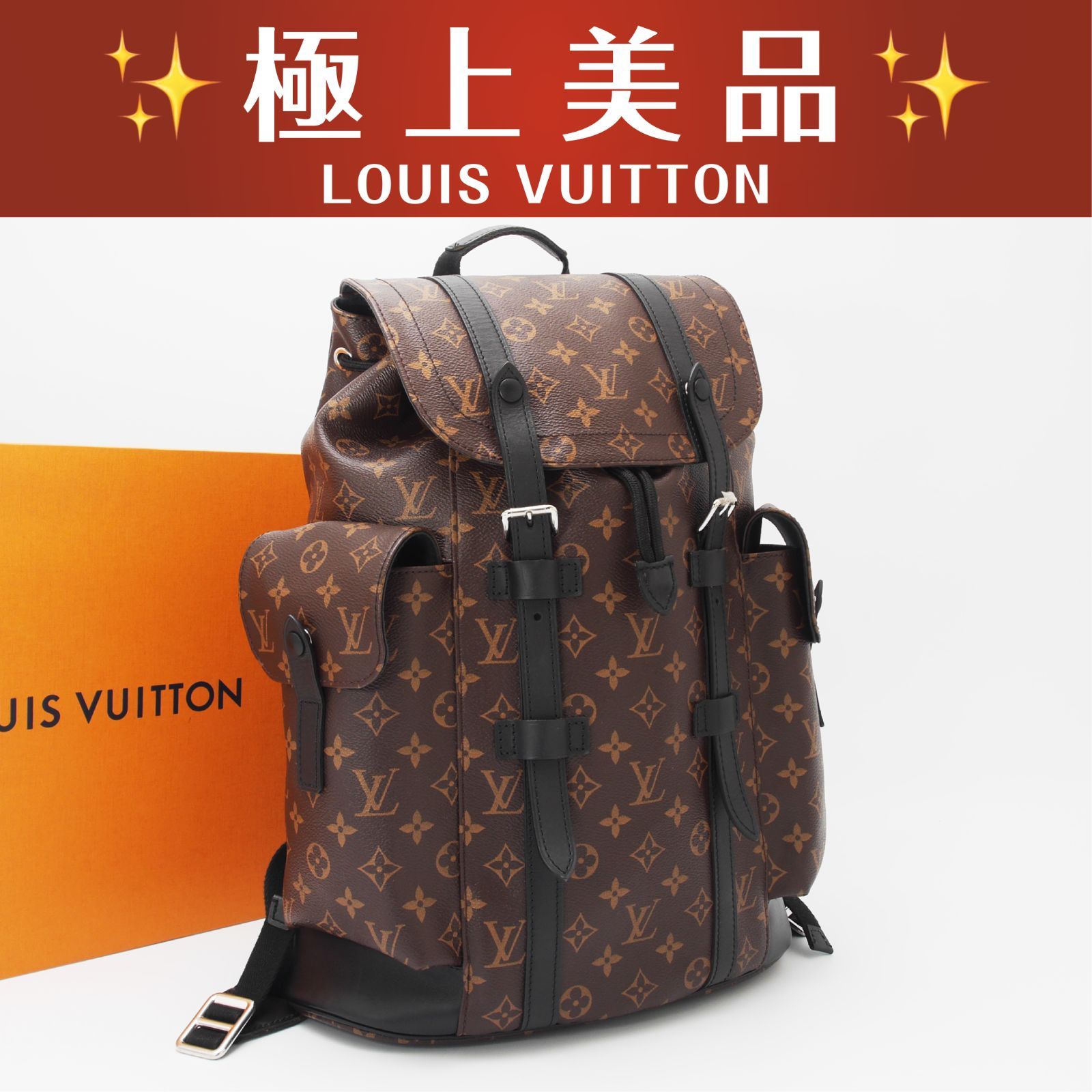 g*n様 【美品】ルイヴィトン モノグラム マカサー クリストファーPM バック クリストファー MM モノグラム・マカサー｜ルイ・ヴィトン 公式サイト