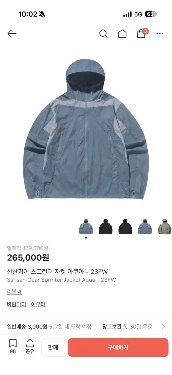 sansangear（サンサンギアー）スプリンタージャケット AQUA sansangear（サンサンギアー）スプリンタージャケット AQUA 【公式通販】