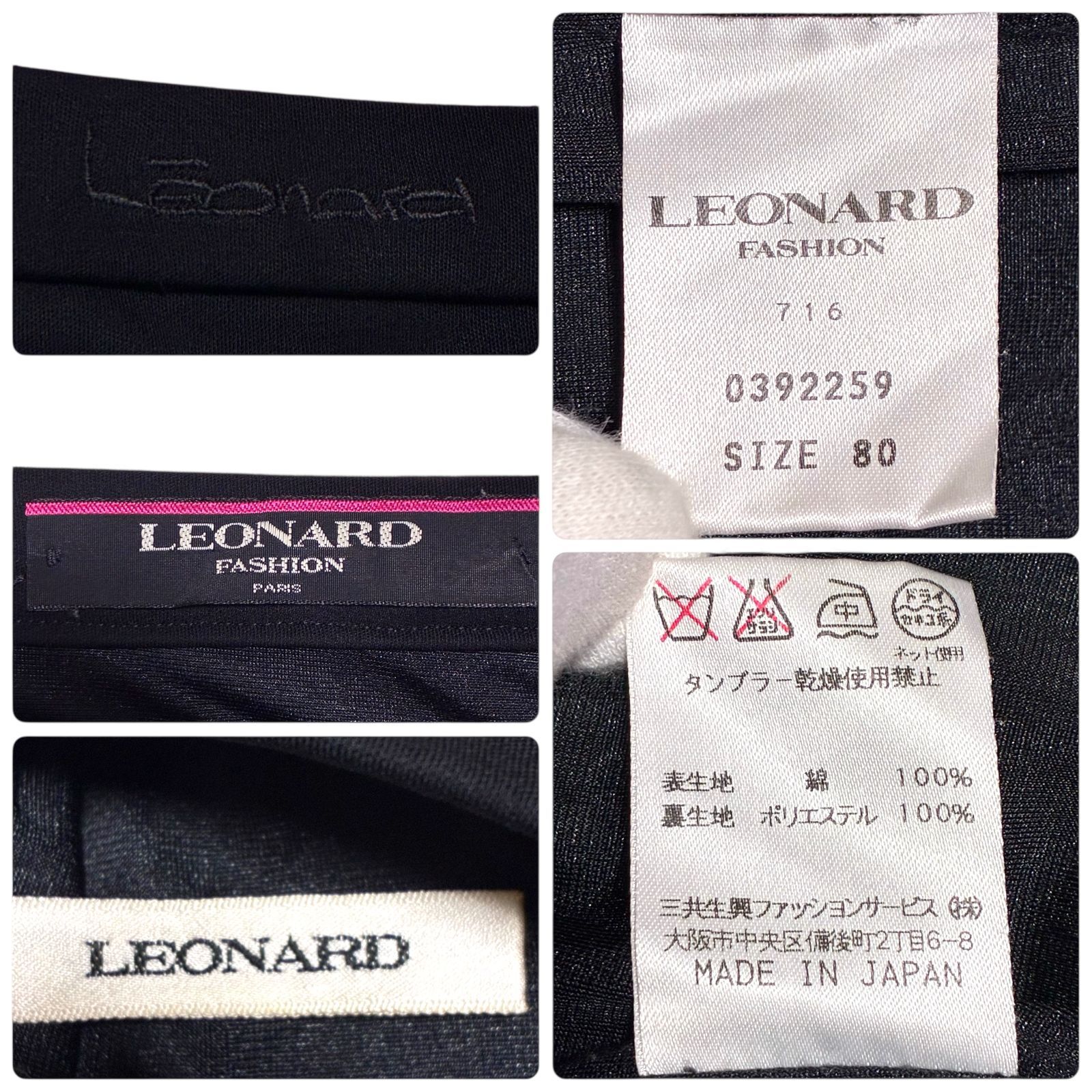 LEONARD FASHION レオナール ブラック タイトスカート ミディ丈