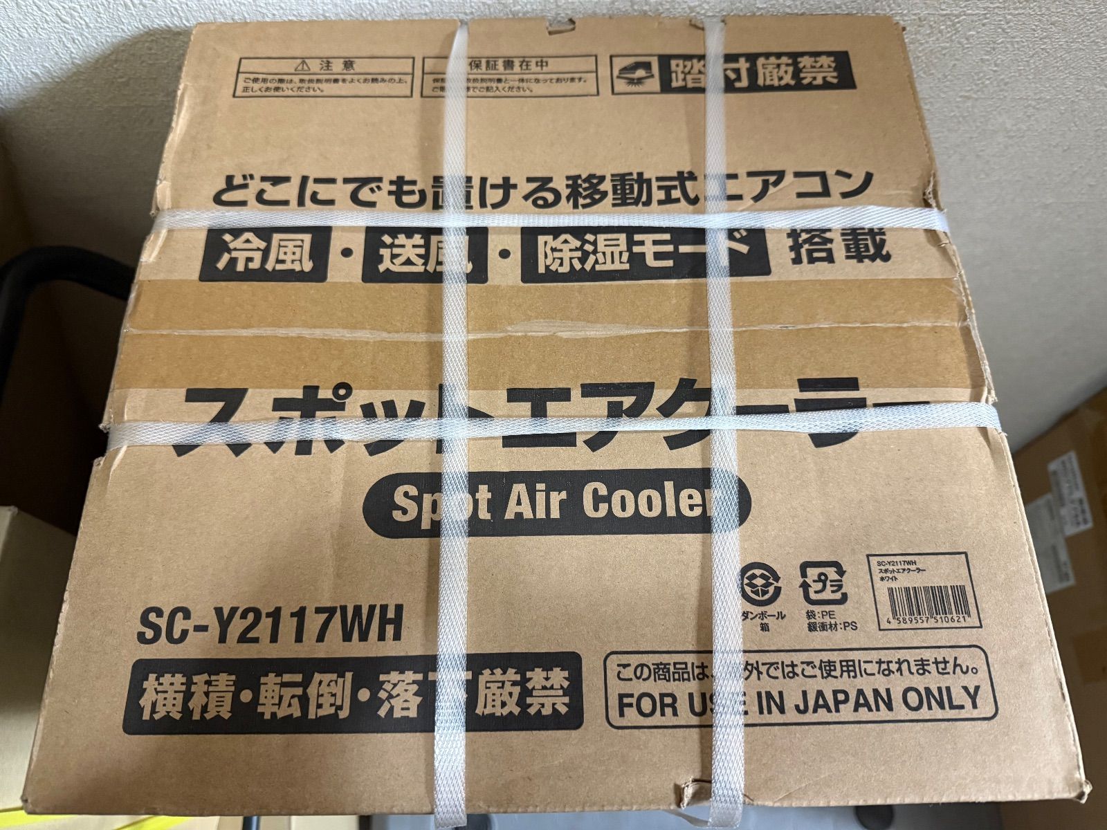 スリーアップ SCY-2117WH スポットエアクーラー 新品未開封品 THREEUP（スリーアップ） スポットエアクーラー SCY-2117 [ホワイト