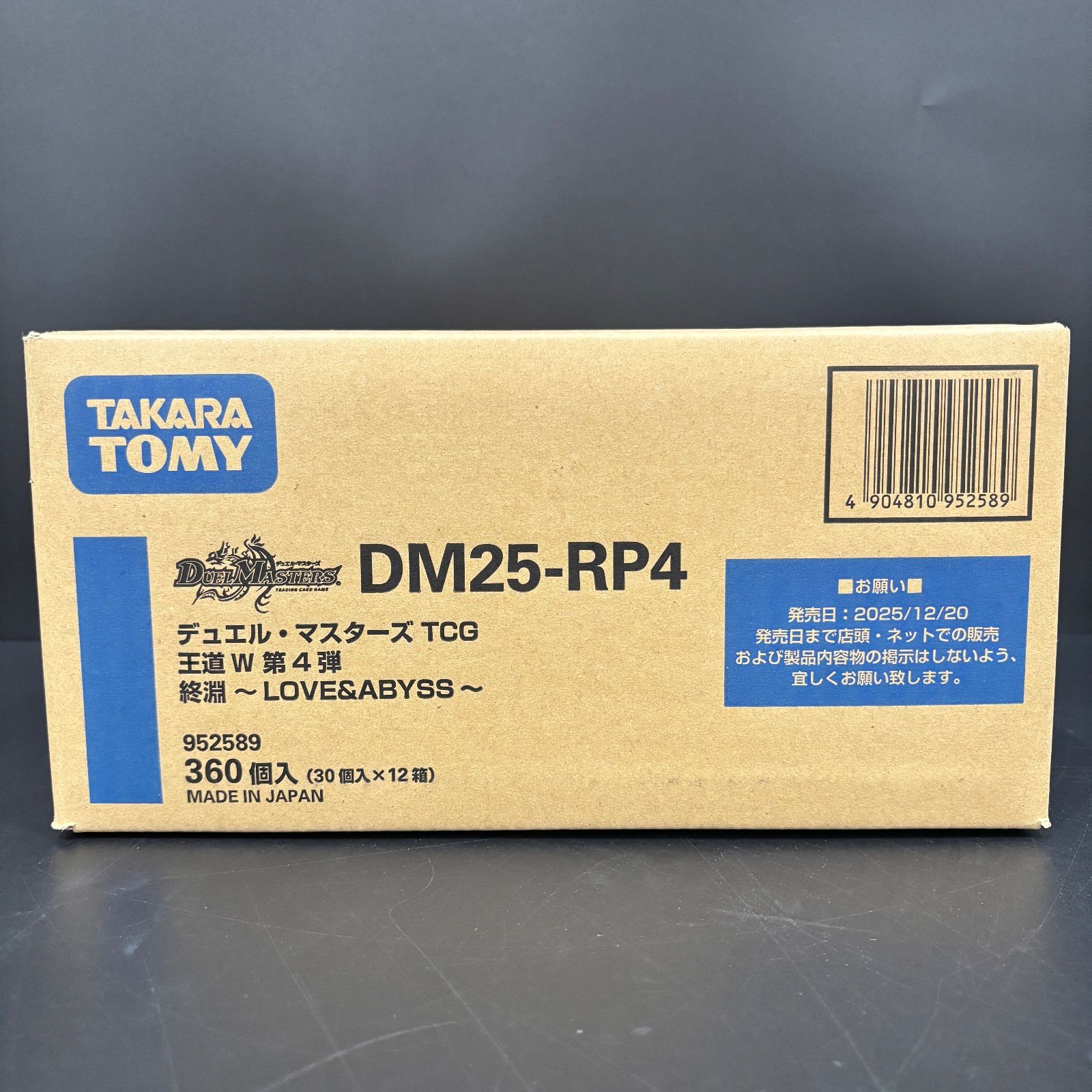 未開封1カートン】デュエル・マスターズ TCG DM25-RP4 王道W 第4弾 終