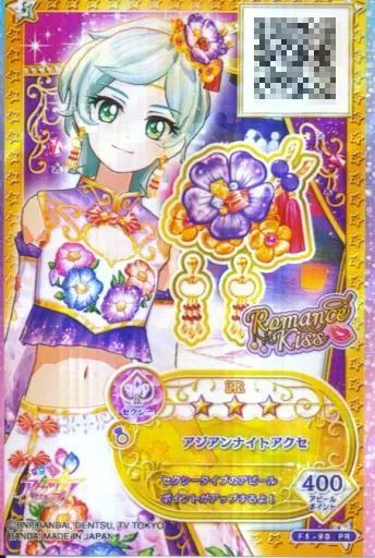 アイカツ　アジアンナイトアクセ　前売特典限定 アジアンナイトコーデ 香澄真昼 香澄夜空 アイカツスターズ 映画