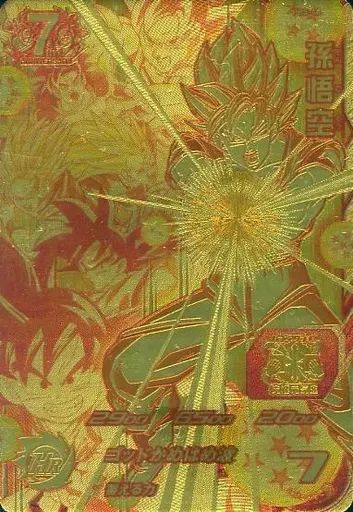 【PSA10】PBS-46 孫悟空 ドラゴンボールヒーローズ 中古】ドラゴンボールヒーローズ PBS-46[P]：孫悟空 - メルカリ