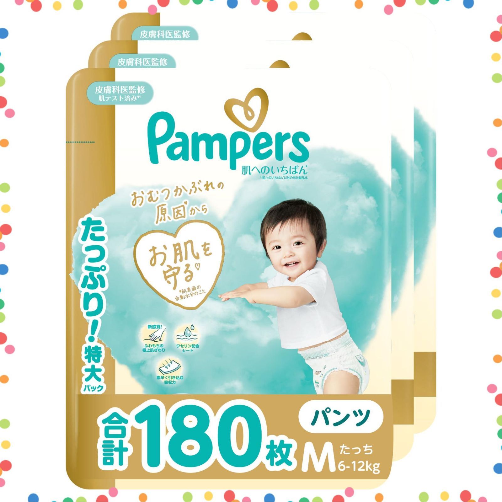 特価商品】[ケース品] (60枚×3パック) 180枚 (6-12kg) 肌へのいちばん 