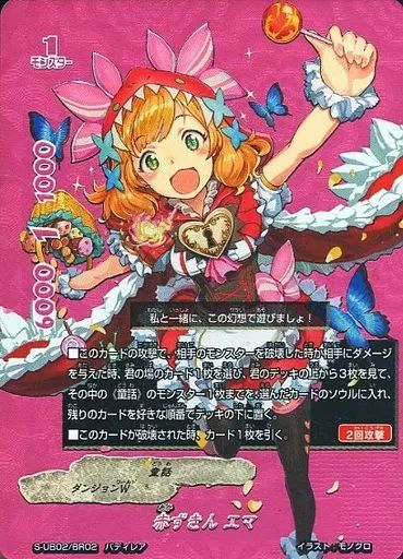 中古】バディファイト S-UB02/BR02[バディレア]：赤ずきん エマ - メルカリ