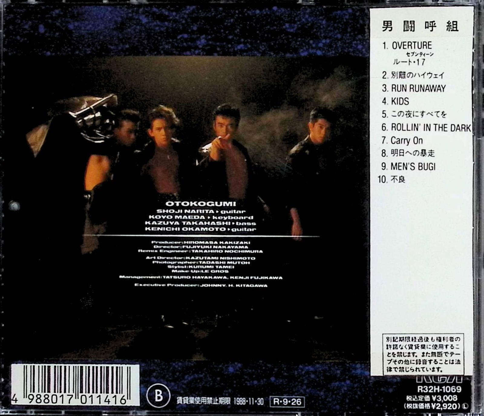 男闘呼組 / 男闘呼組 (CD) - メルカリ