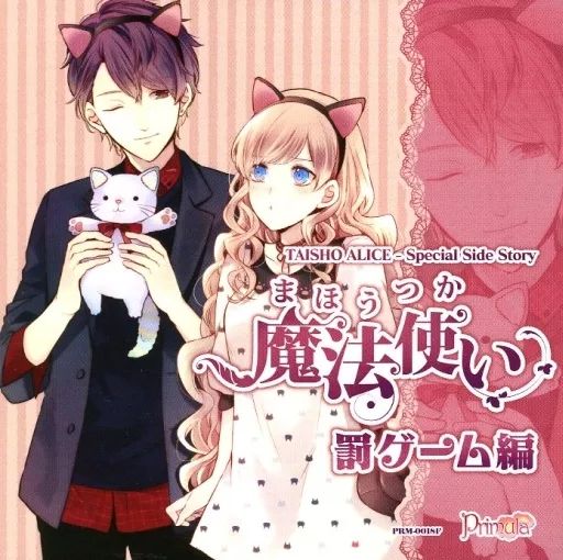 大正×対称アリス AGF2017 シュチュエーションCD コンプリート9枚セット 中古】アニメ系CD 大正×対称アリス AGF2017 くじ D～B賞