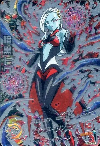 プロフ必読 HGD5-SEC2 暗黒トワ ドラゴンボールヒーローズ Amazon.co.jp | 【シングルカード】HGD5弾）暗黒トワ/SEC/DBH HGD5