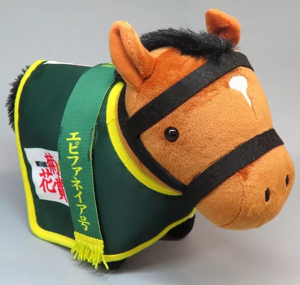 中古】ぬいぐるみ エピファネイア 馬服ぬいぐるみ 「DMMスクラッチ