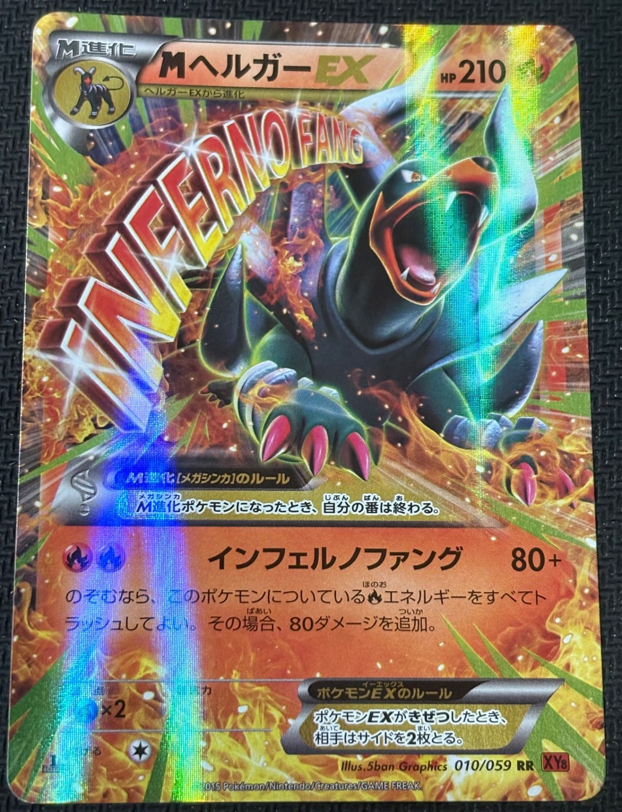 ポケモンカード キラ MヘルガーEX RR 010/059 ポケモンカード キラ MヘルガーEX RR 010/059 ポケモンカード キラ M