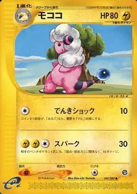 中古】ポケモンカードゲーム 047/087[○]：モココ - メルカリ