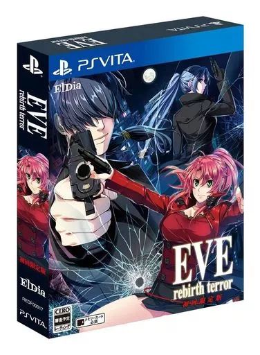 中古】PSVITAソフト EVE rebirth terror [初回限定版] - メルカリ