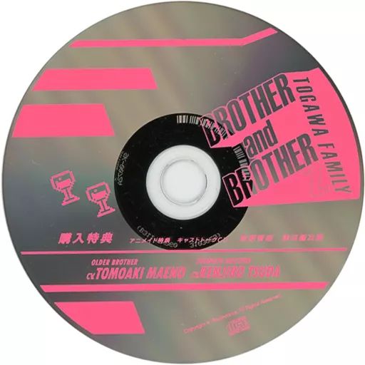 中古】アニメ系CD ドラマCD BROTHER and BROTHER2 (CV.前野智昭・津田