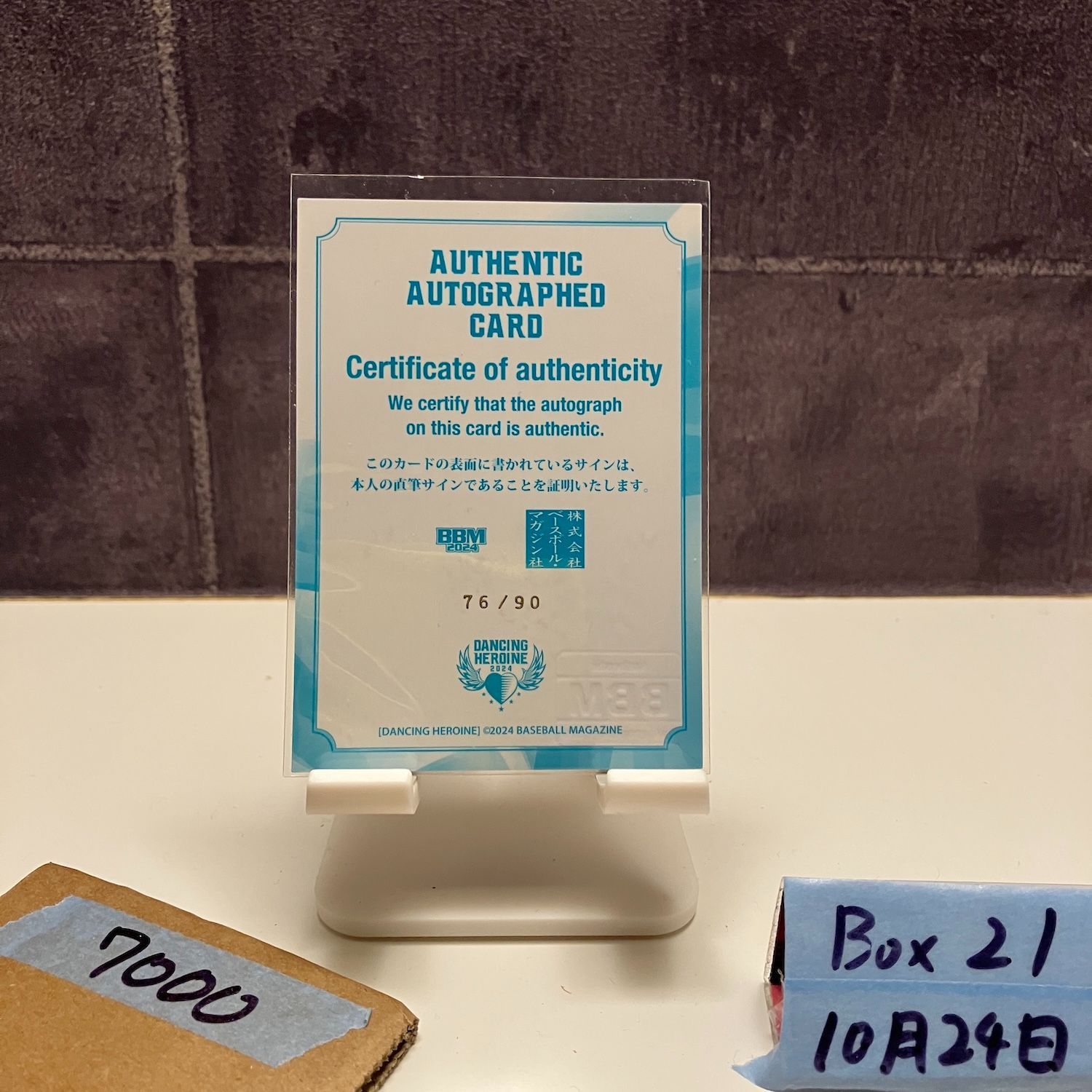 2024 BBM 高野実 76/90 直筆サインカード 北海道日本ハムファイターズ