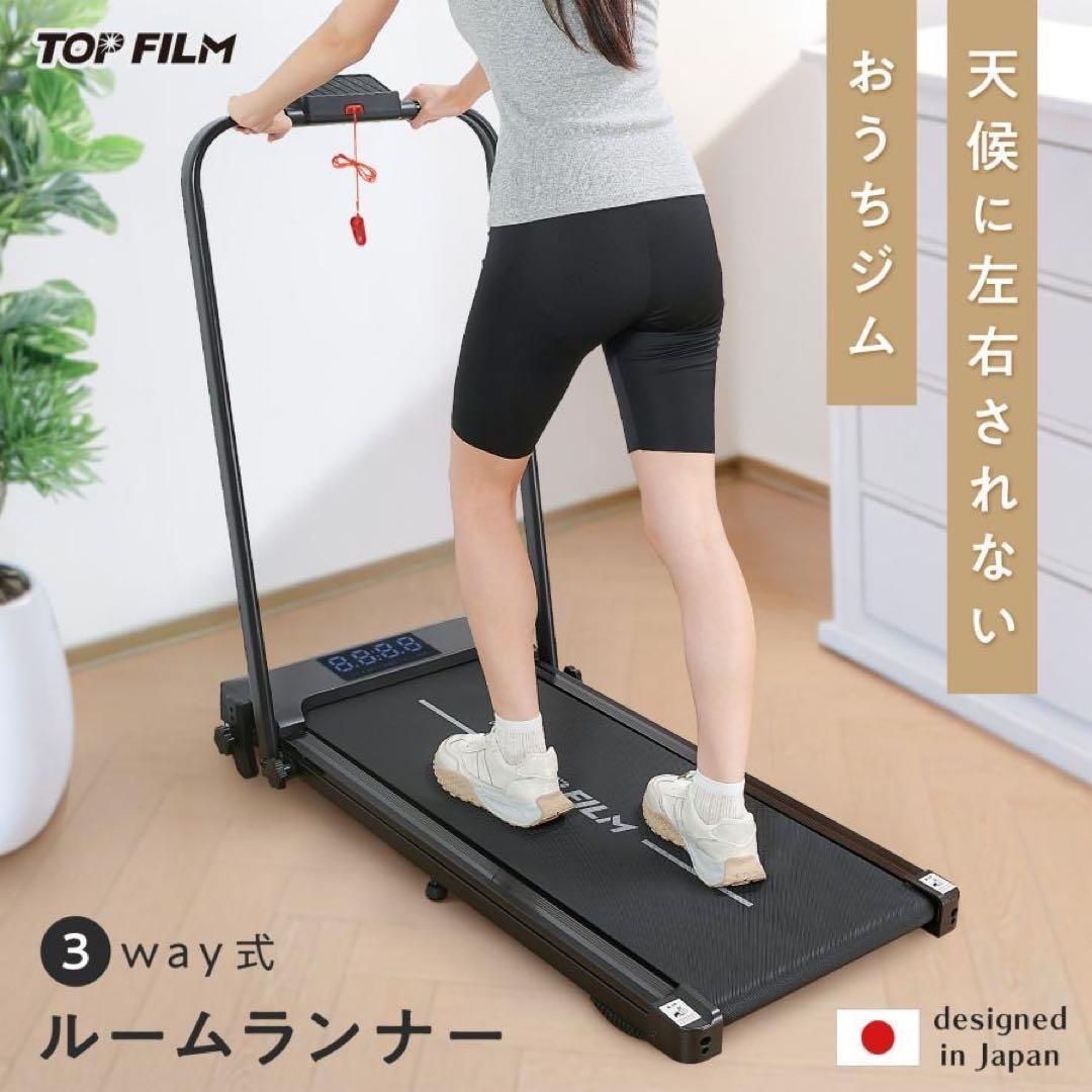 新品】ルームランナー ランニングマシーン 家庭用 電動 自走式 