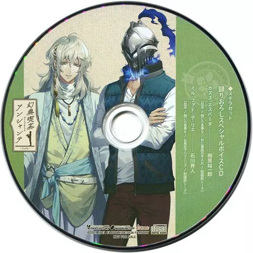 幻奏喫茶アンシャンテ ステラワース ステラセット特典小冊子　CD 幻奏喫茶アンシャンテ ステラワース ステラセット特典小冊子 CD