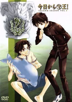 今日からマ王！ SECOND SEASON 1 [DVD] - メルカリ