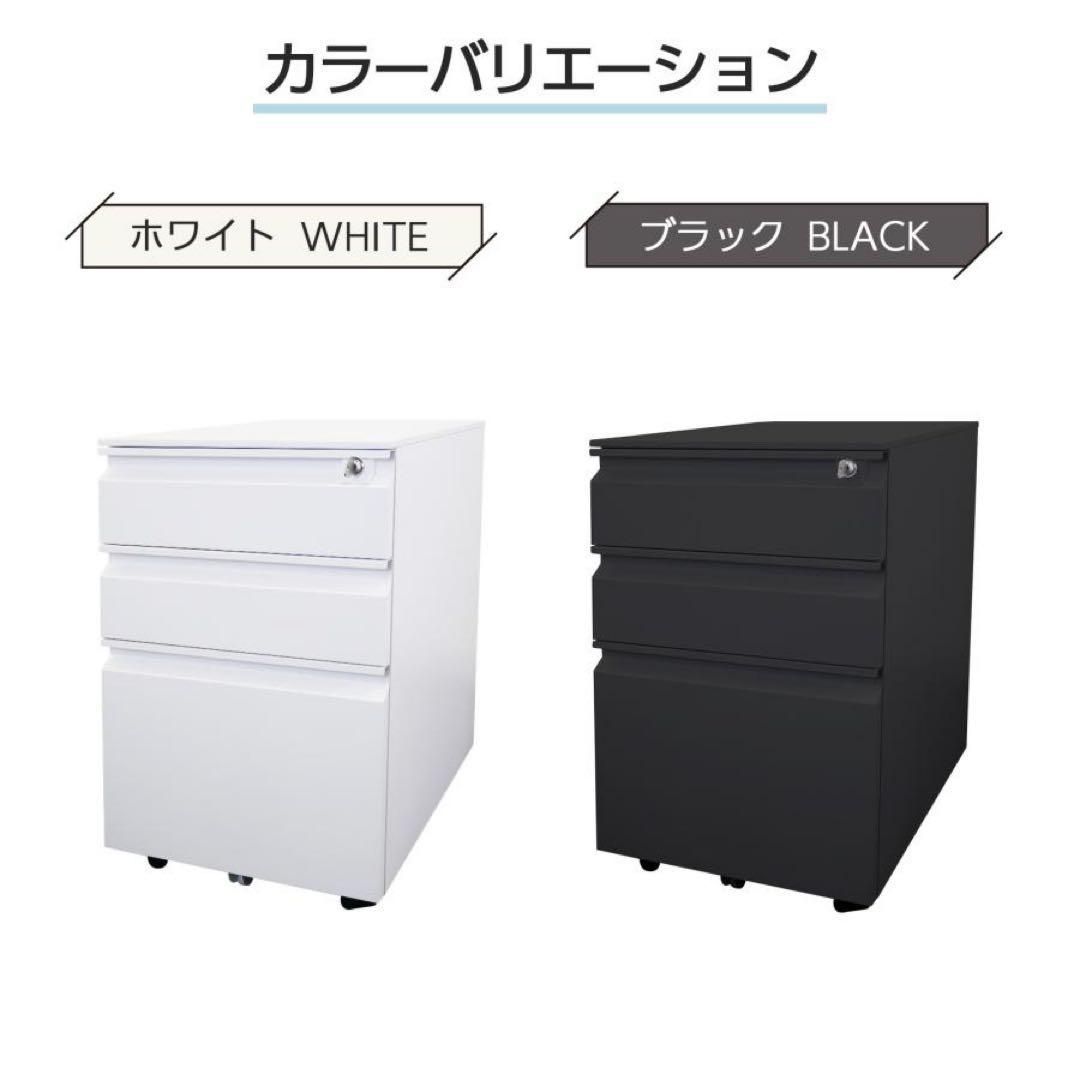 事務・店舗用品 デスクワゴン サイドワゴン 鍵付き 完成品 3段