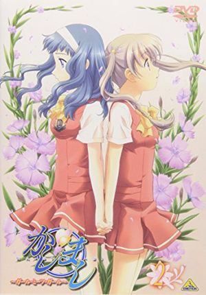 かしまし~ガール・ミーツ・ガール~2 [DVD] - メルカリ