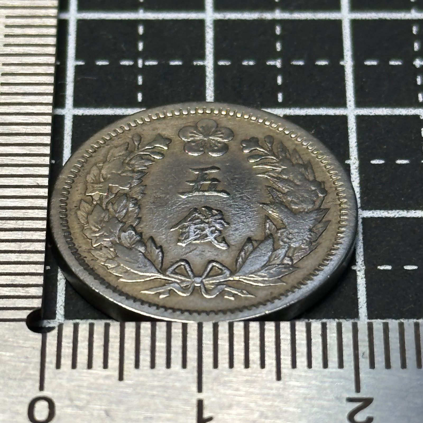 銅貨】大韓帝国 光武期 5錢（5 CHON）大型銅貨／鳳凰と無窮花文様 近代