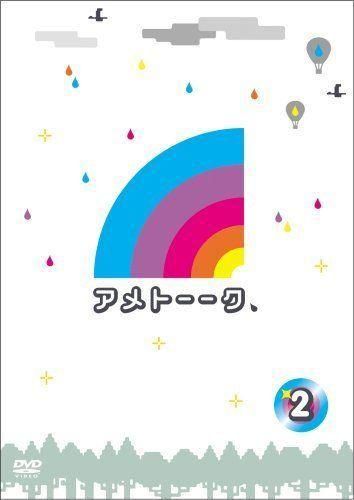 アメトーーク! DVD 2 - メルカリ