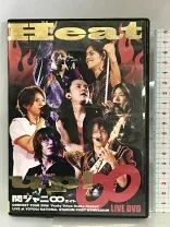 関ジャニ∞(エイト) Heat up! 初回限定盤 [DVD] - メルカリ