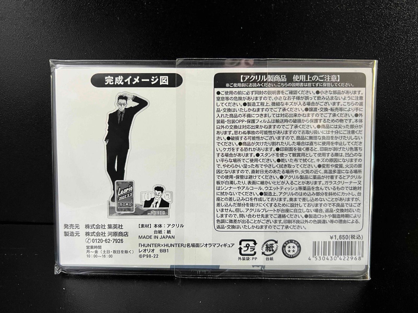 HUNTER×HUNTER　名場面ジオラマフィギュア　Box HUNTER×HUNTER 名場面ジオラマフィギュア Box HUNTER×HUNTER 名場面