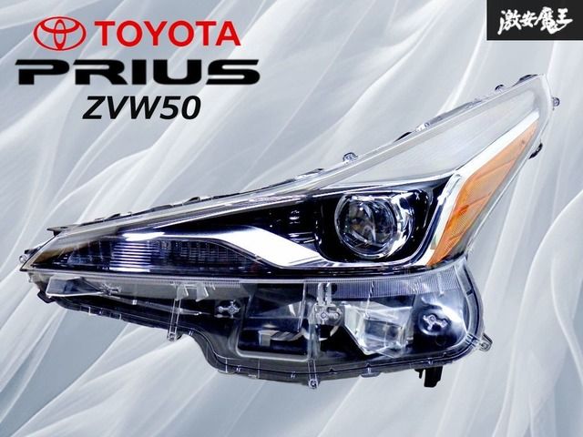 ストア保証】トヨタ純正 ZVW50 ZVW51 ZVW55 50 プリウス 後期 LED