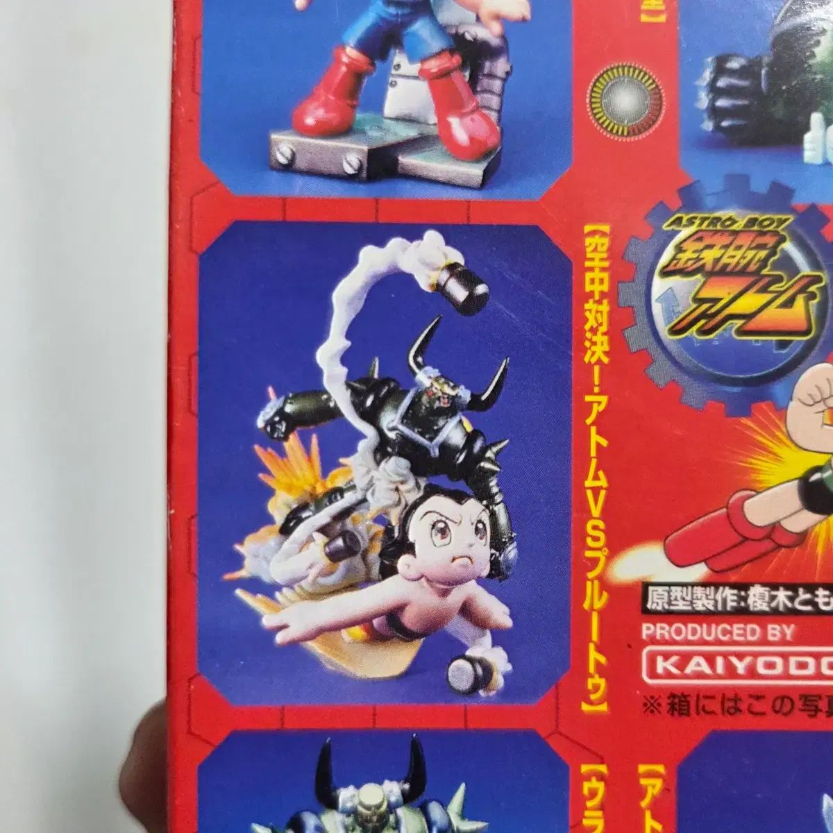 ヴィンテージトイキャラクターグッズ 古典漫画ぬいぐるみ タカラ ASTRO