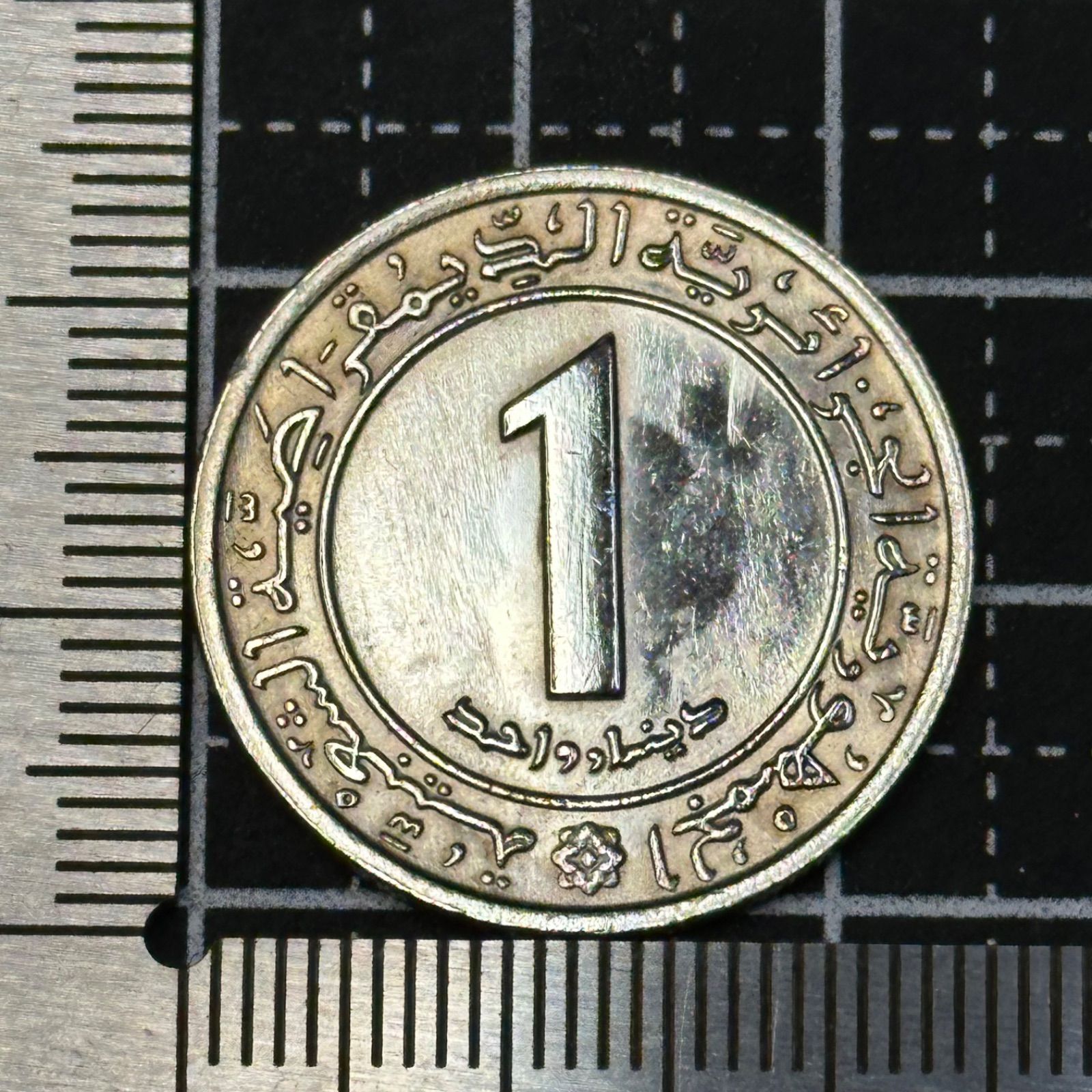 未使用級】1972年 アフガニスタン 1アフガニ 白銅貨／握手と国家紋章