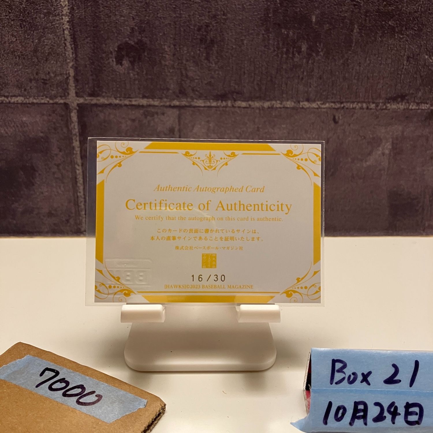 2023 BBM 上林誠知 16/30 直筆サインカード 福岡ソフトバンクホークス