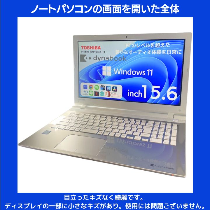 Core i7×16GB×新品SSD✨】東芝 Dynabook／サテンゴールド／15.6型フル