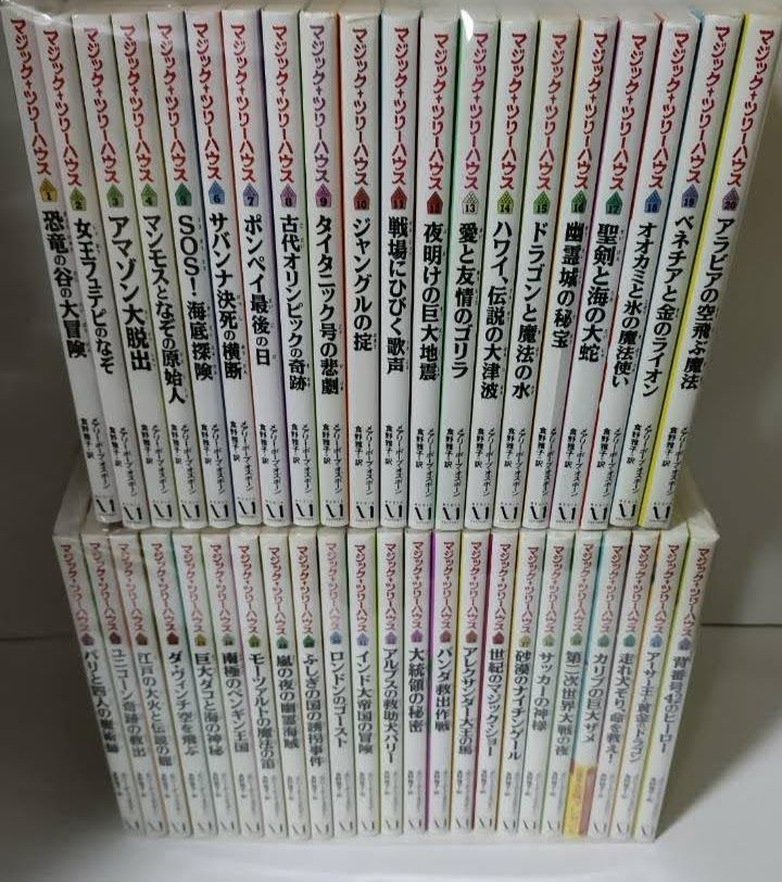 マジック・ツリーハウスシリーズ 全43巻セット - メルカリ