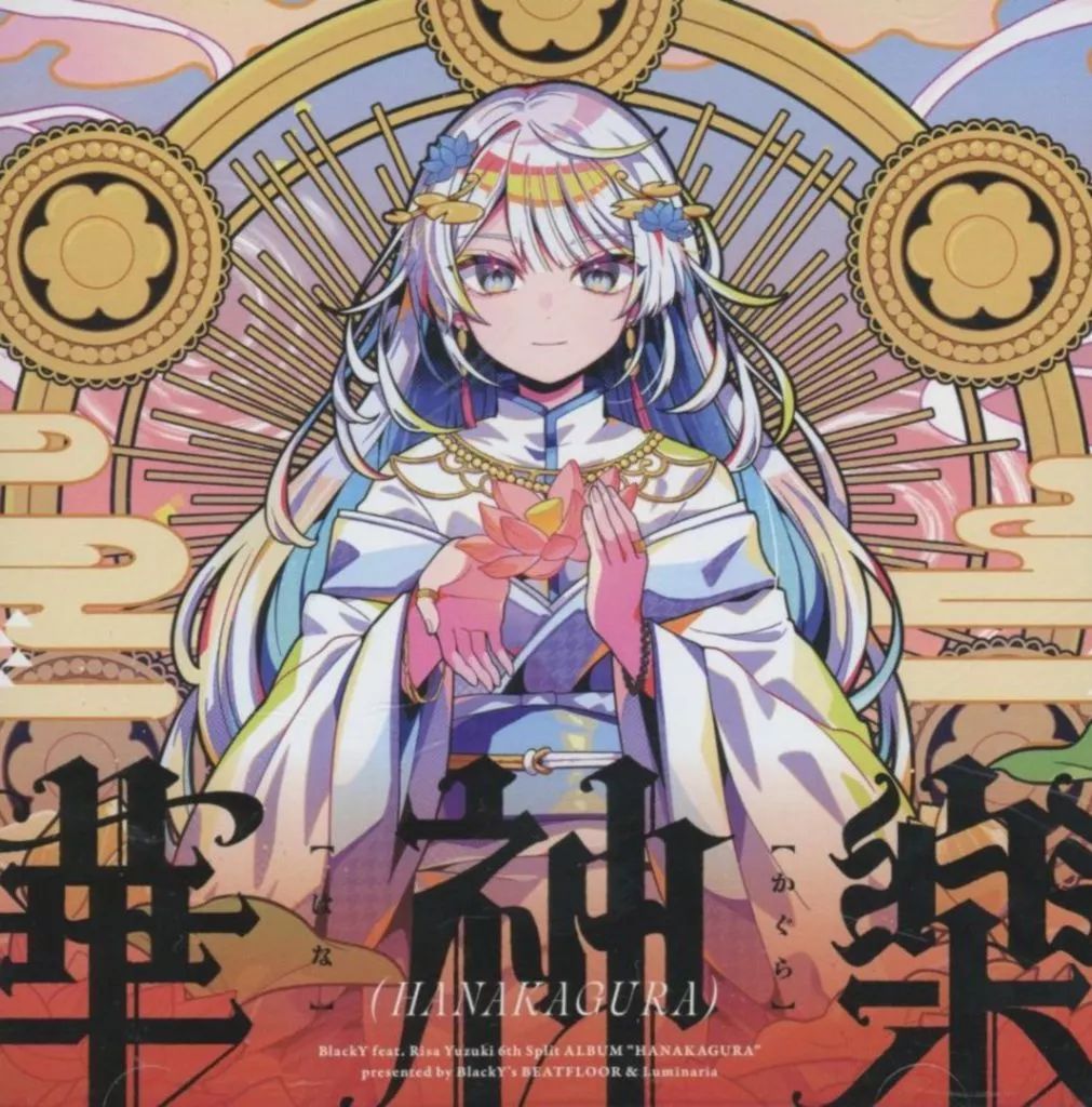 未開封 BloodLine SeleP 6th ボーカロイド 同人 音楽 CD 未開封 BloodLine SeleP 6th ボーカロイド 同人 音楽 CD