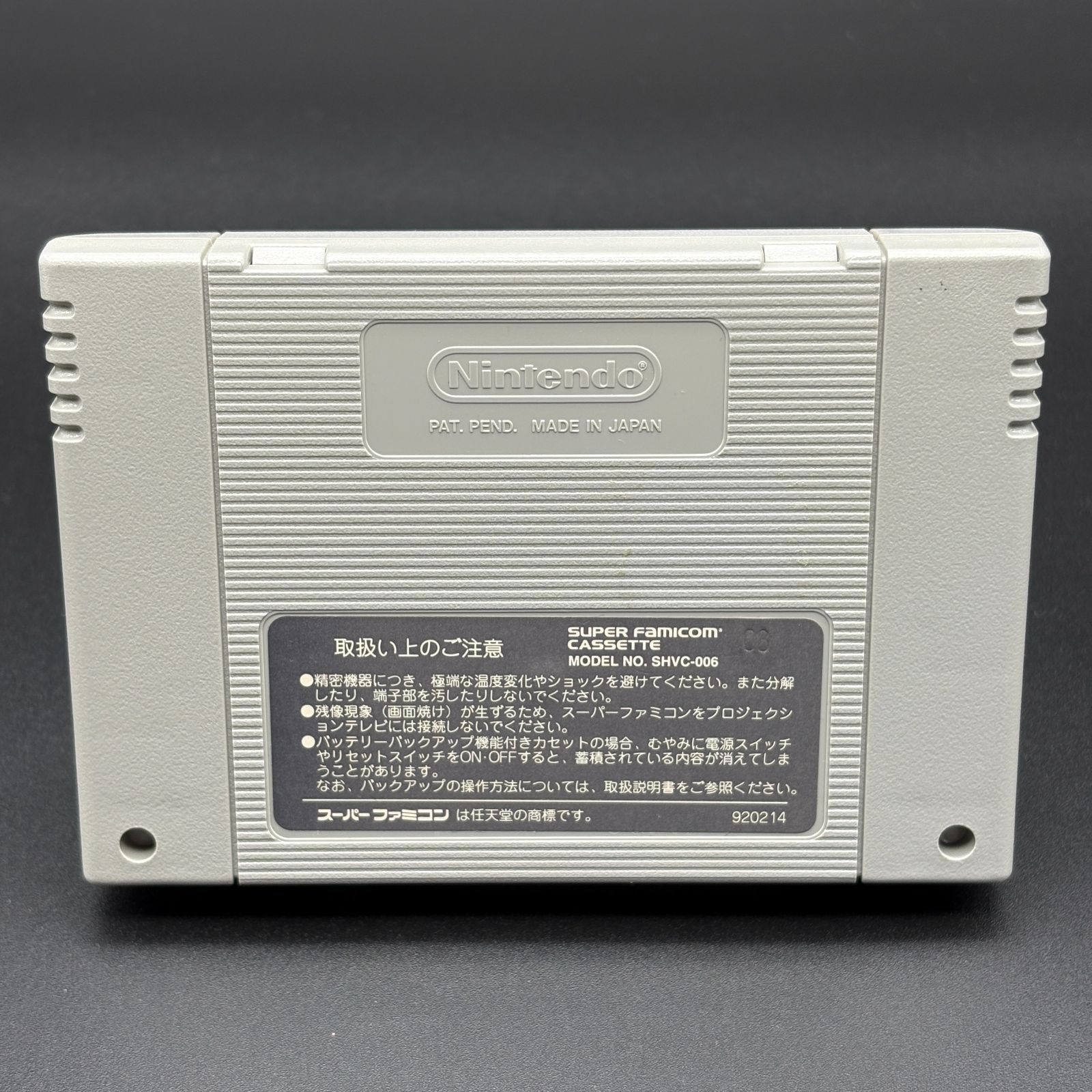 MYSTIC ARK ミスティックアーク スーパーファミコン SFC ENIX