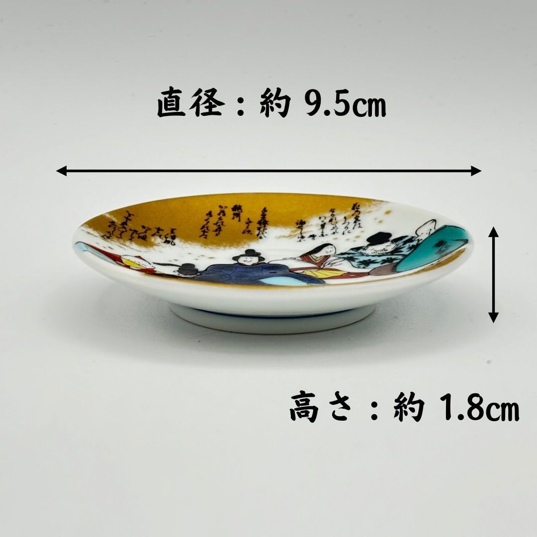 九谷焼:二寸七分小皿二十客(六歌仙) 九谷焼・青郊窯 】『 六歌仙 』『 花かるた 』の【 縁起豆皿 】 2個