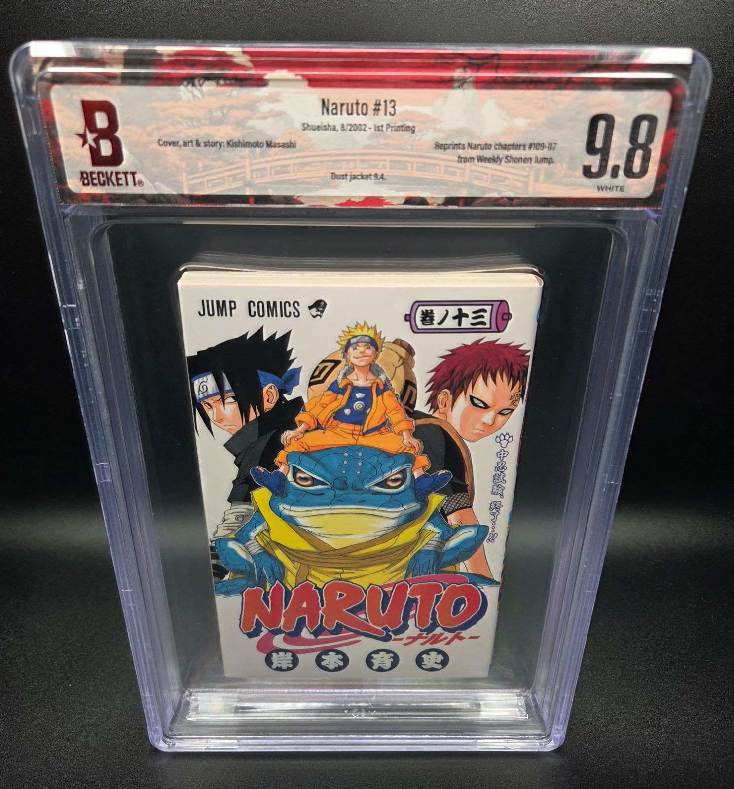 BGS 9.8 ナルト NARUTO 13巻 Vol.13 初版 1st Printing Beckett Graded