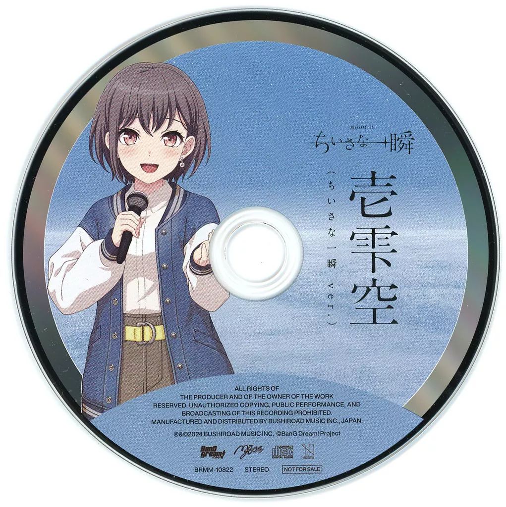 中古】アニメ系CD 「BanG Dream!」 MyGO!!!!! / 端程山 購入特典 BanG