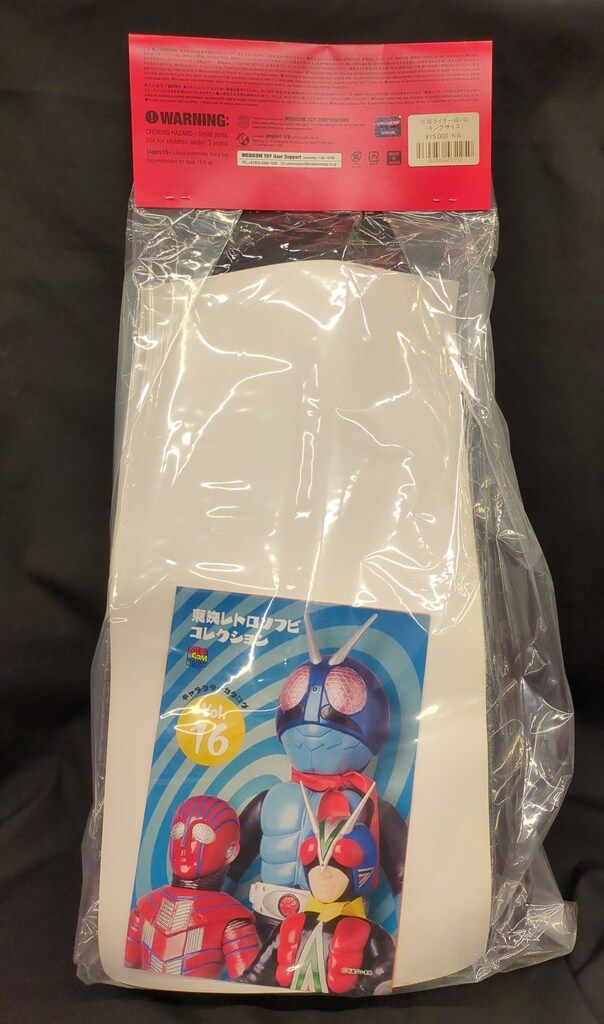 メディコム・トイ 東映レトロソフビコレクション 仮面ライダー 仮面